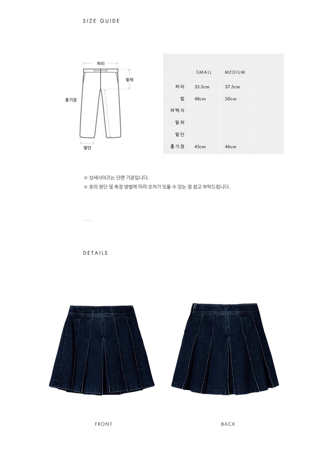 le 플리츠 데님 미니스커트 s사이즈 상품이미지4