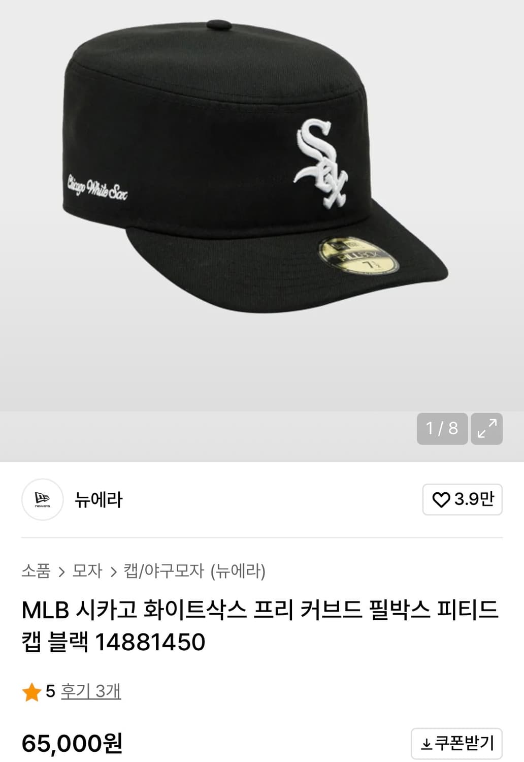 뉴에라 필박스 712 상품이미지1