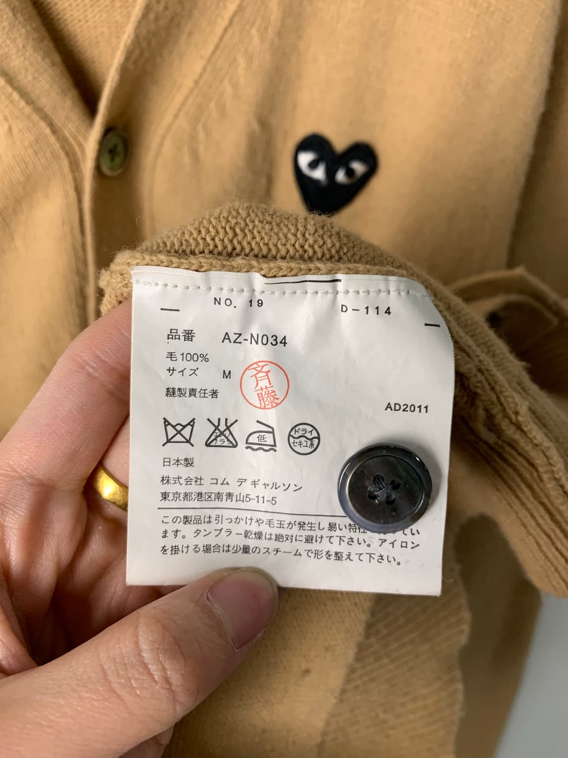 꼼데가르송 플레이 와펜 베이지 니트 가디건 상품이미지5