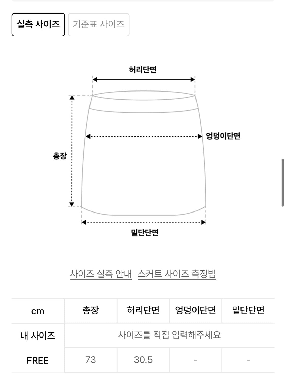 Plzproject 프릴 스커트 상품이미지2