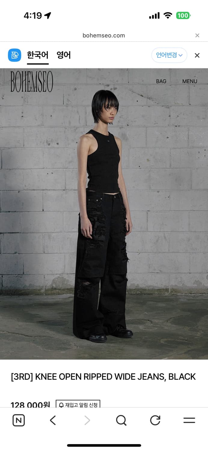 보헤미안서울 KNEE OPEN RIPPED WIDE JEANS, BLAC 상품이미지2