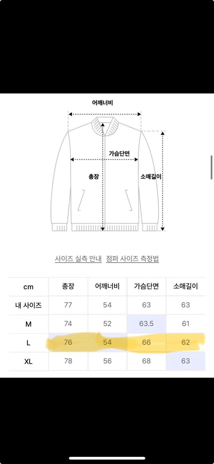 (새상품) 유니폼브릿지 스트라이프 커버올 자켓 L 상품이미지4