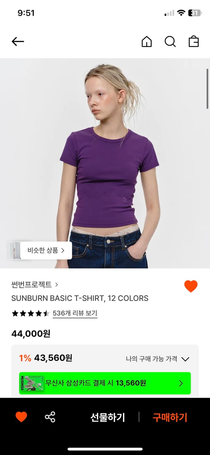 썬번프로젝트 반팔티 상품이미지1