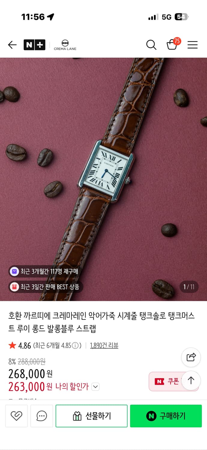 🏷️Cartier 까르띠에 탱크 솔로 스몰 상품이미지3