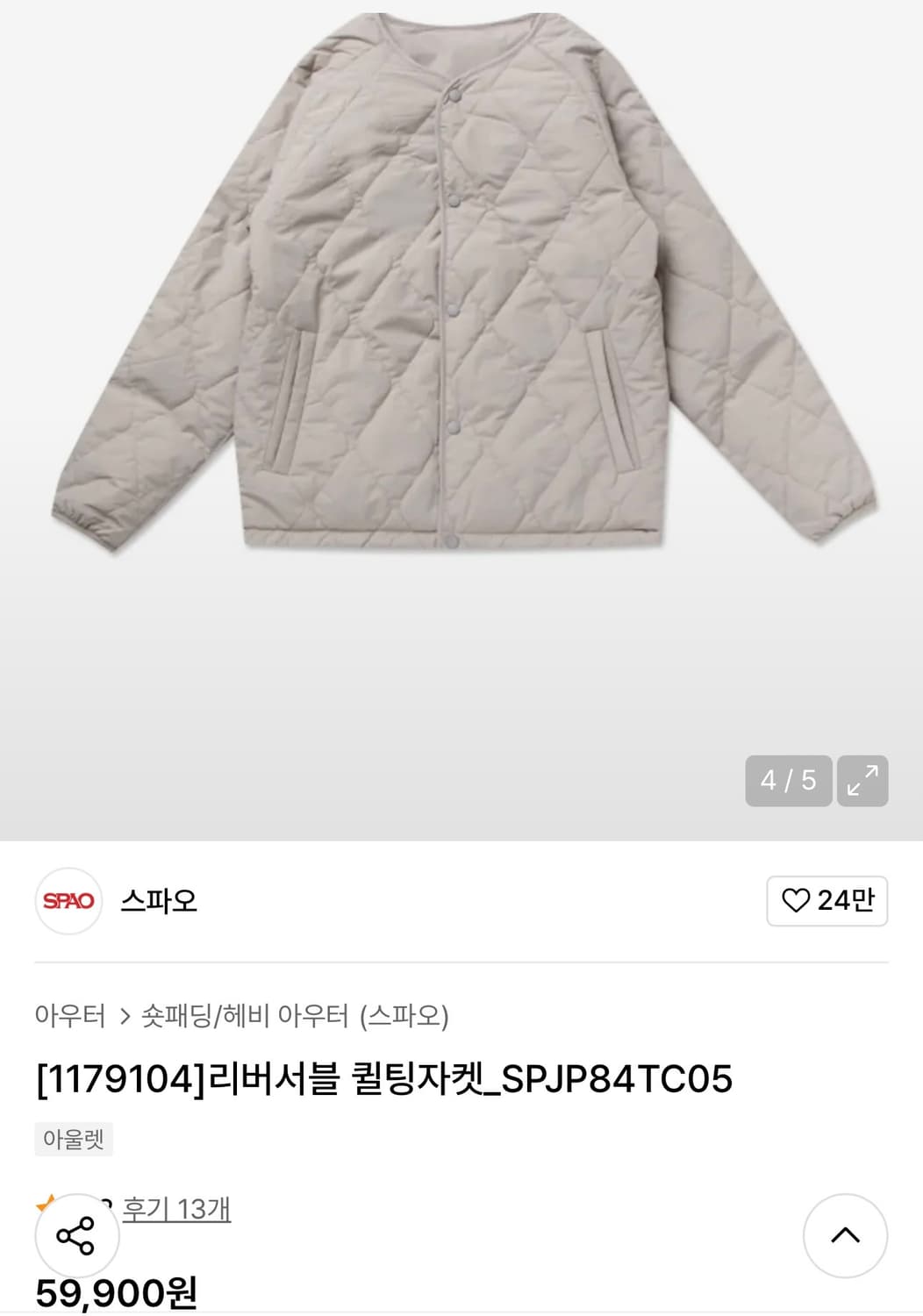 스파오 리버서블 경량패딩 m사이즈 상품이미지3