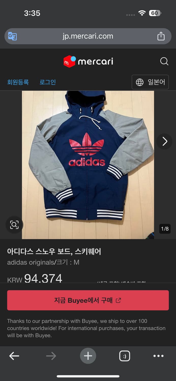 아디다스 오리지널스 그리들리 소프트쉘 보더자켓 상품이미지8