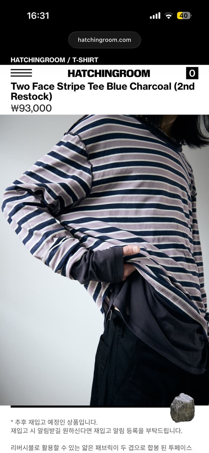 해칭룸 two face stripe tee 상품이미지5