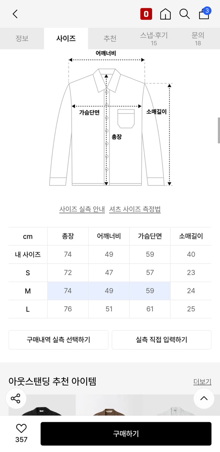 아웃스탠딩 4포켓 쿠반 카라 구아야베라 셔츠 화이트 M 상품이미지4