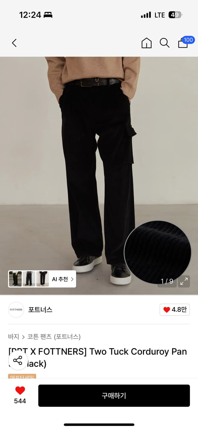 (구해요) 포트너스 prt 투턱 코듀로이 와이드 팬츠 XL 상품이미지1