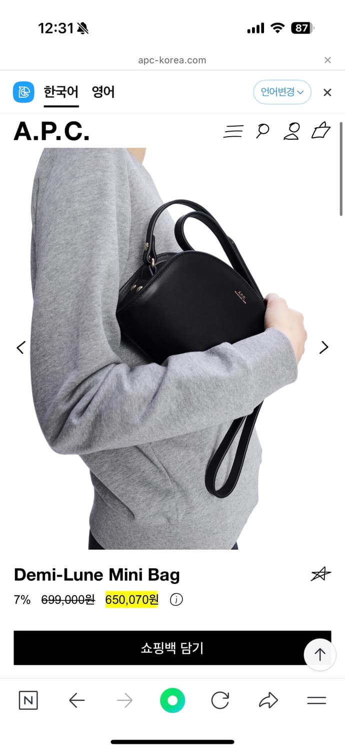 아페쎄 Demi-Lune mini bag  상품이미지1