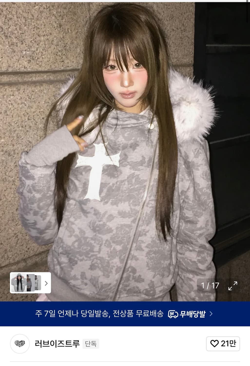 러브이즈트루 퍼후드집업 그레이(새상품) 상품이미지1