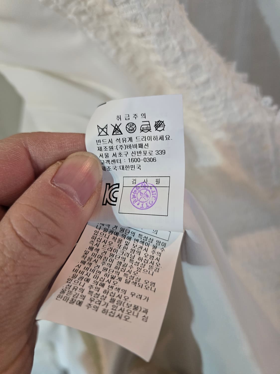 JIGOTT 화이트 트위드 자켓 상품이미지5