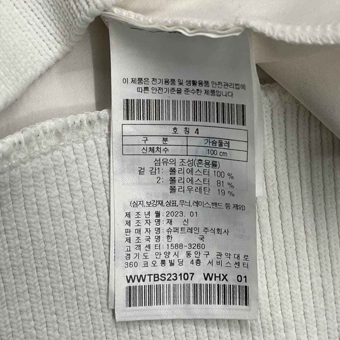 [정품/4] WAAC 화이트 케이블 니트 맨투맨 b14 상품이미지6