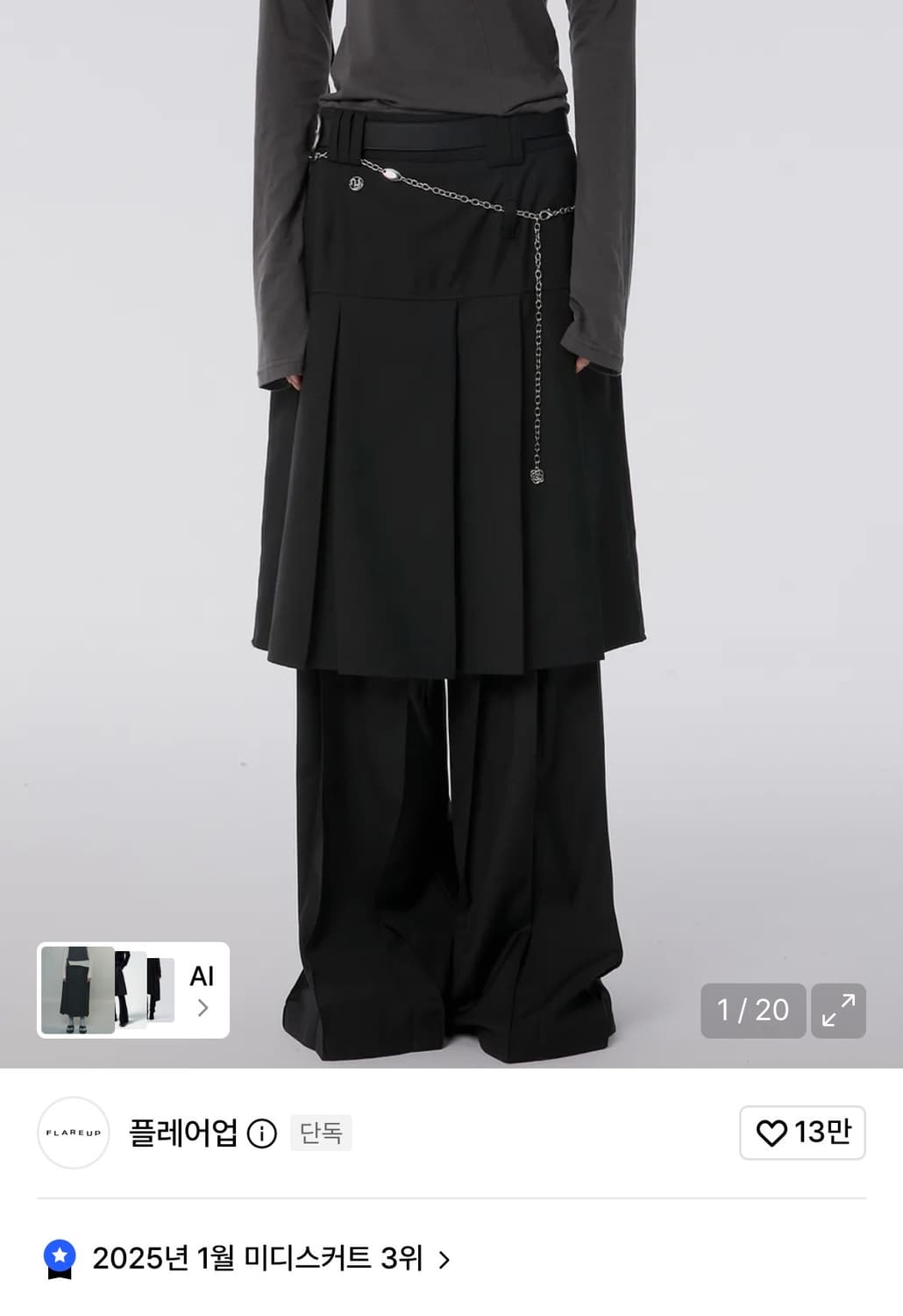 플레어업 플리츠 미디스커트 Pleats Midi Skirt 블랙 상품이미지1
