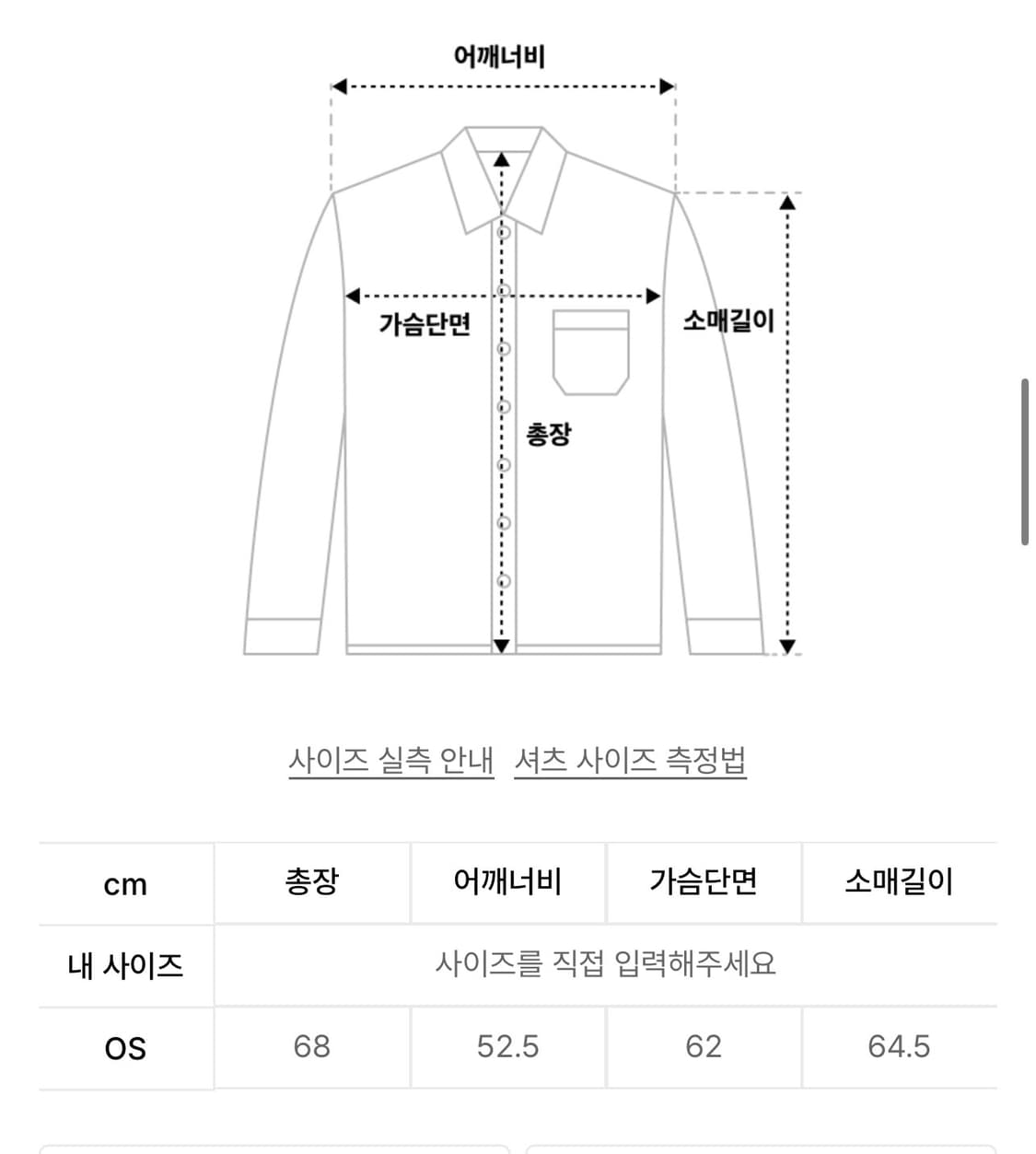 Yiyae 이예 리버서블 셔츠 상품이미지6