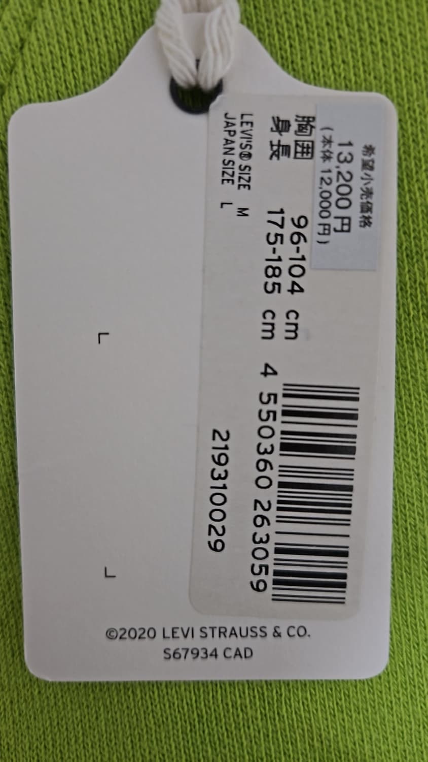 리바이스 LVC 1940's 베이 메도우 스웨트셔츠 애시드 그린 M 상품이미지5