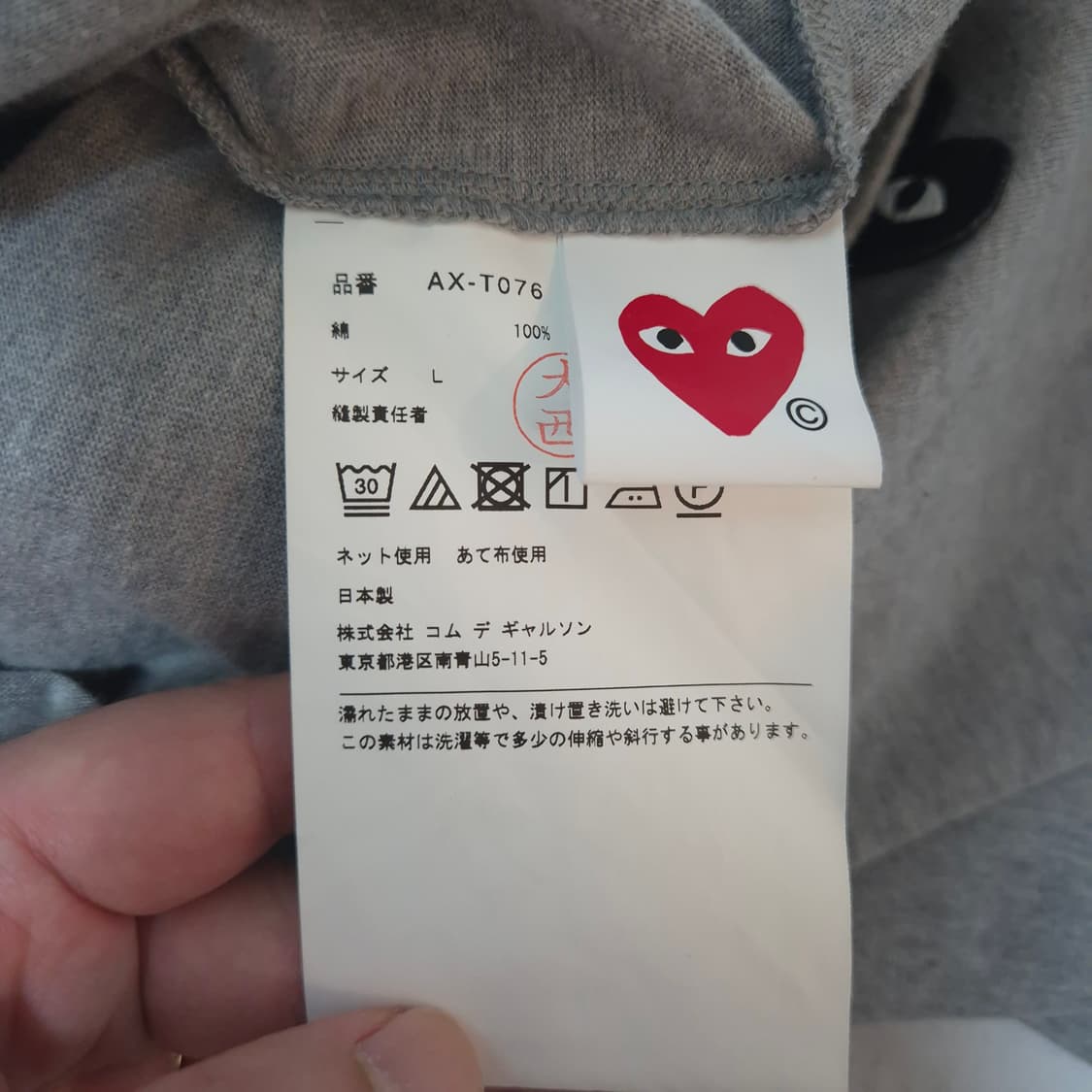 꼼데가르송 플레이 하트 반팔티 그레이 L 상품이미지5