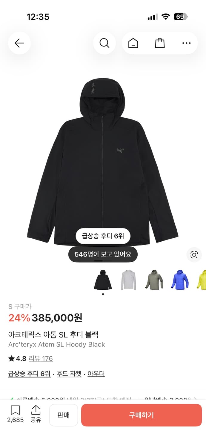 아크테릭스 아톰SL 판매합니다 상품이미지2