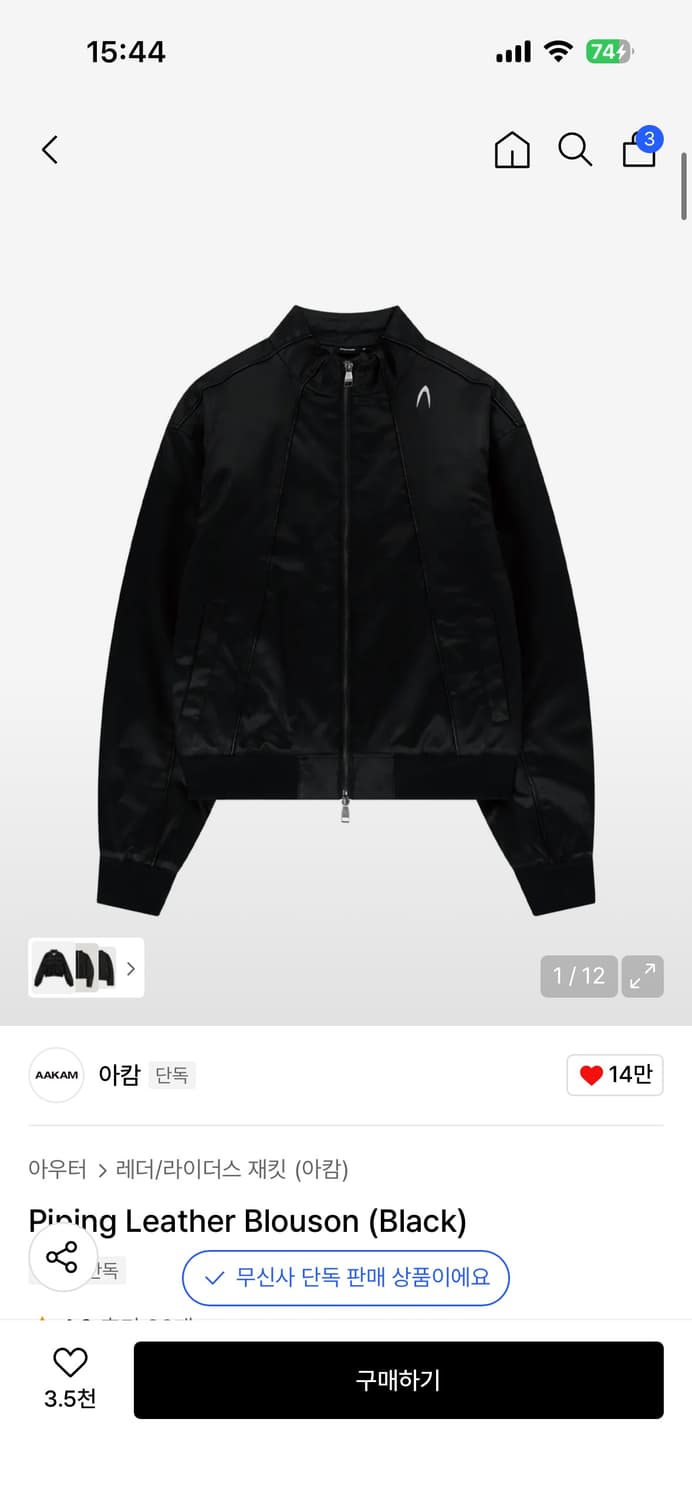 아캄 piping leather blouson black 상품이미지1