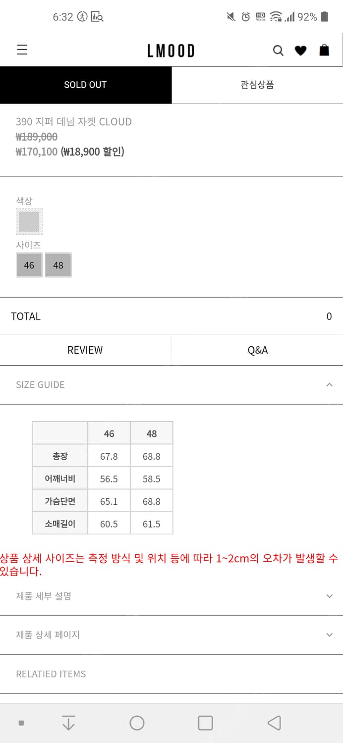 엘무드 390 지퍼 데님 상품이미지2