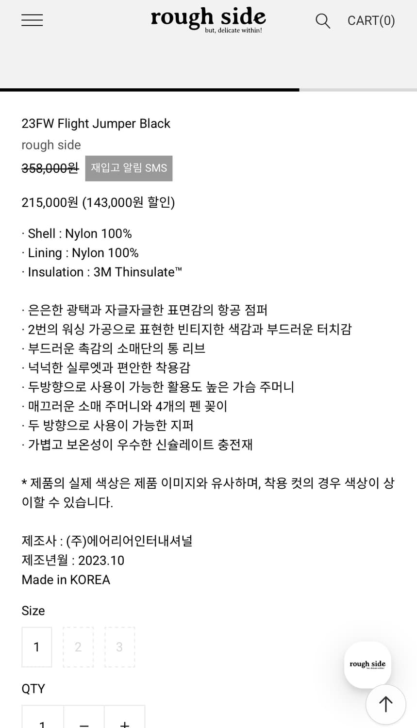 러프사이드 플라이트 점퍼 블랙 상품이미지5