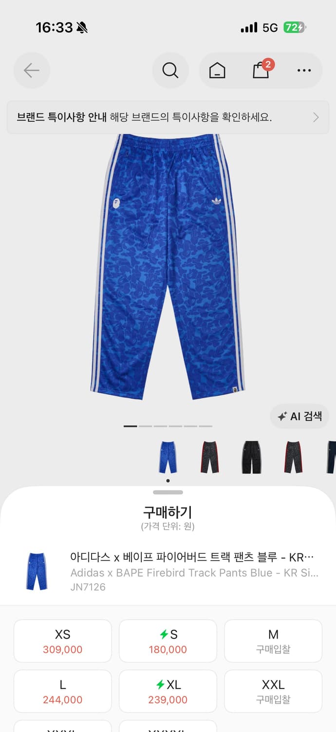아디다스 x 베이프 파이어버드 트랙 팬츠 블루 - KR 사이즈 상품이미지1