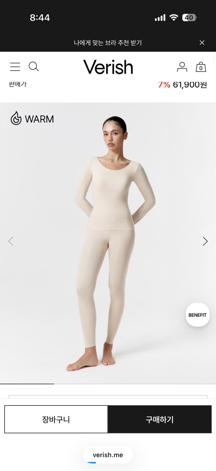 (새상품)베리시 웜터치 브라탑 롱슬리브 레깅스세트 L 상품이미지1