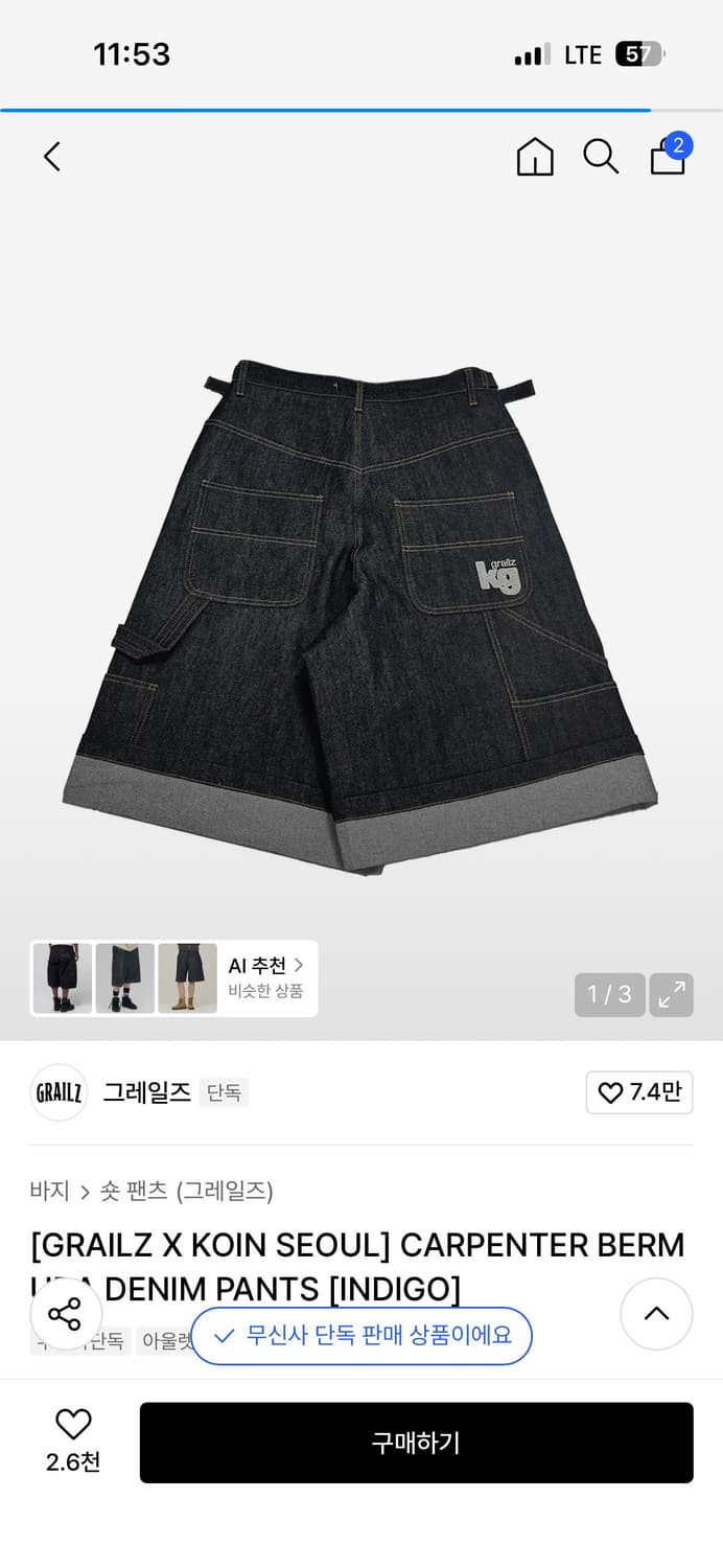 그레일즈x코인서울 카펜터 데님 버뮤다 2사이즈 구매합니다 상품이미지1