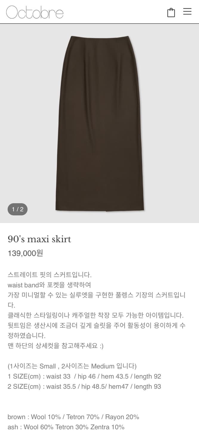 악토브헤 90‘s maxi skirt brown 상품이미지1