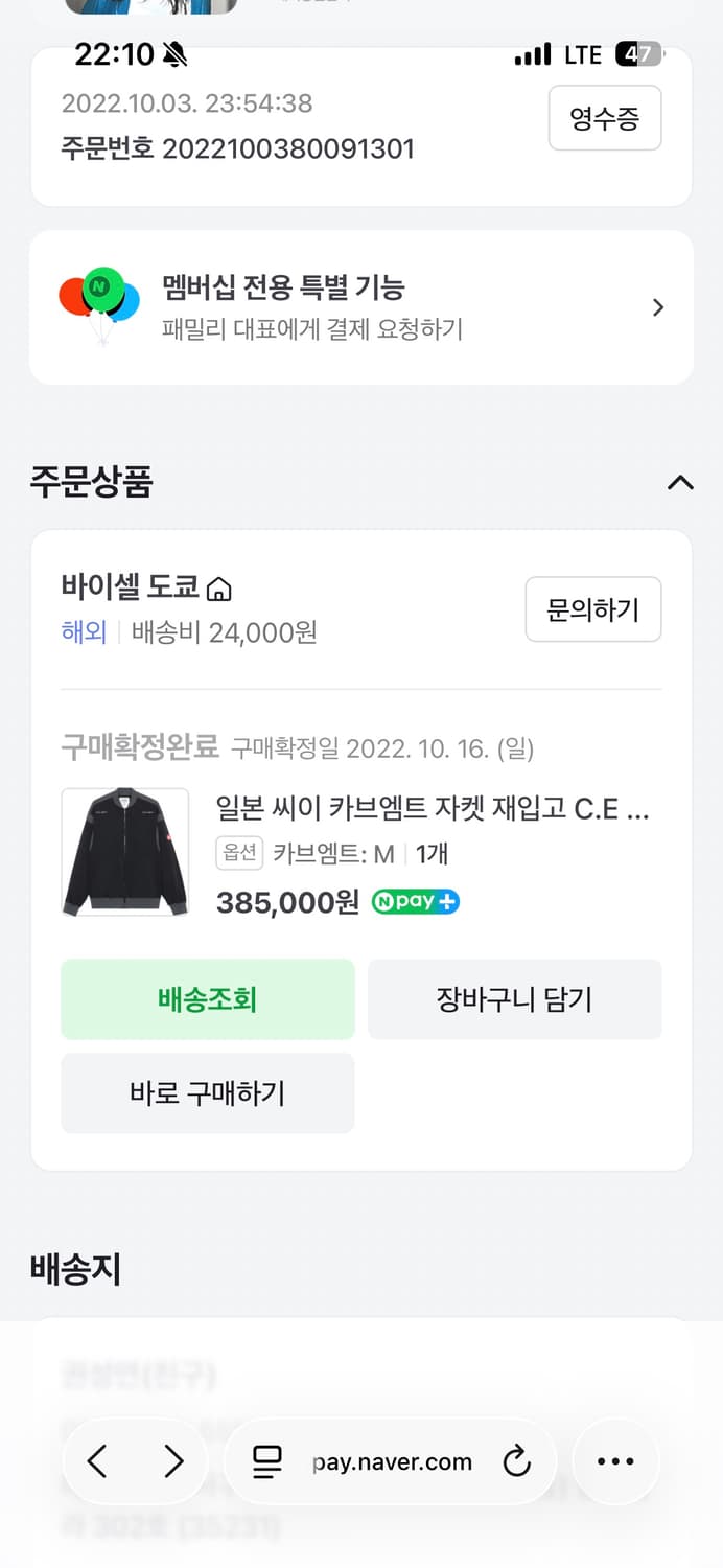 카브엠트 rip seam zip 자켓 (M) 상품이미지3