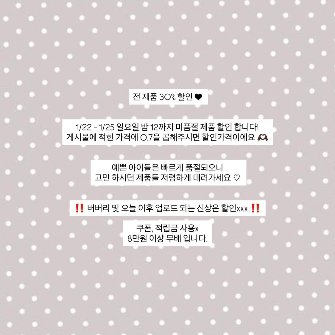 ‼️‼️‼️전제품 30%할인‼️‼️‼️ 상품이미지1