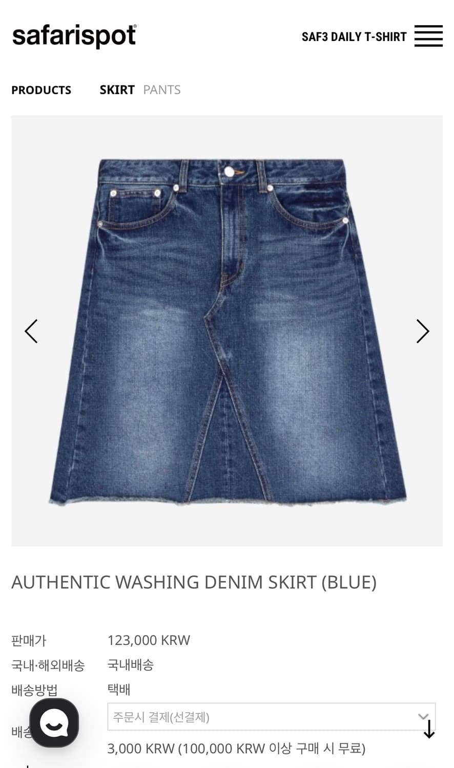 사파리스팟 authentic washing denim skirt blue 상품이미지1