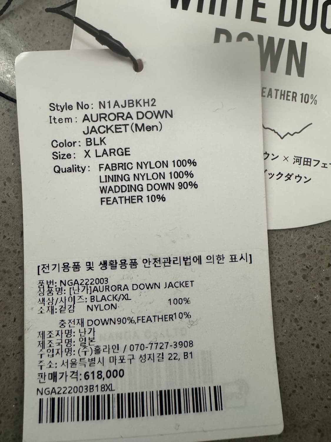 난가 AURORA DOWN 자켓+팬츠(BLACK) 셋업 판매합니다. 상품이미지9