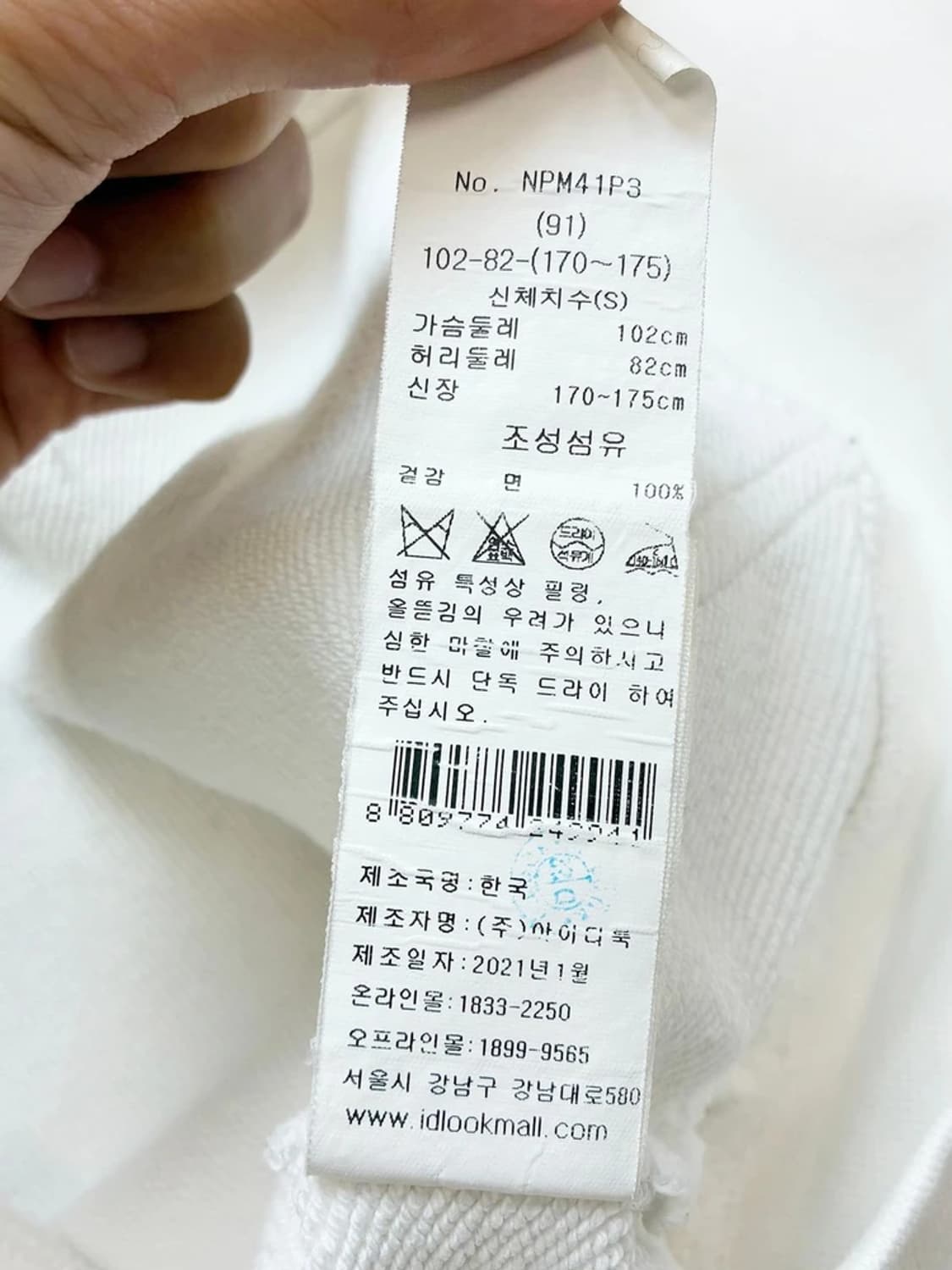 아페쎄 APC 21ss 세인트 Geraman 풀오버 후드집업 PN5168 상품이미지8