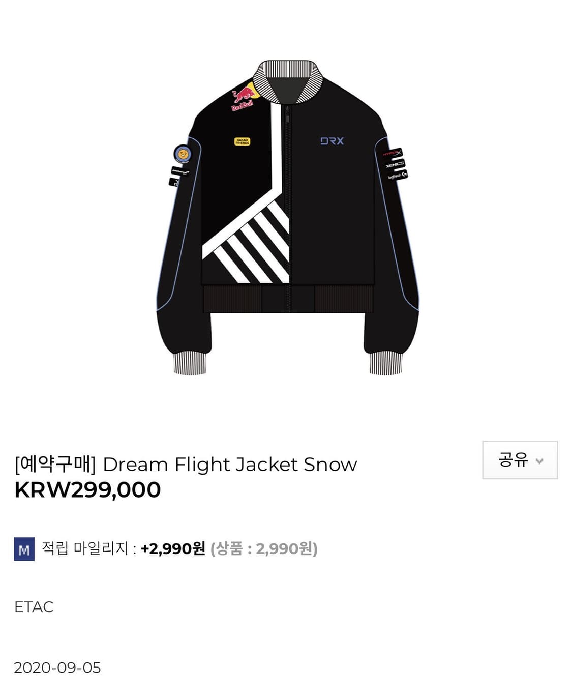 2020DRX 월즈 자켓 노마킹 상품이미지4