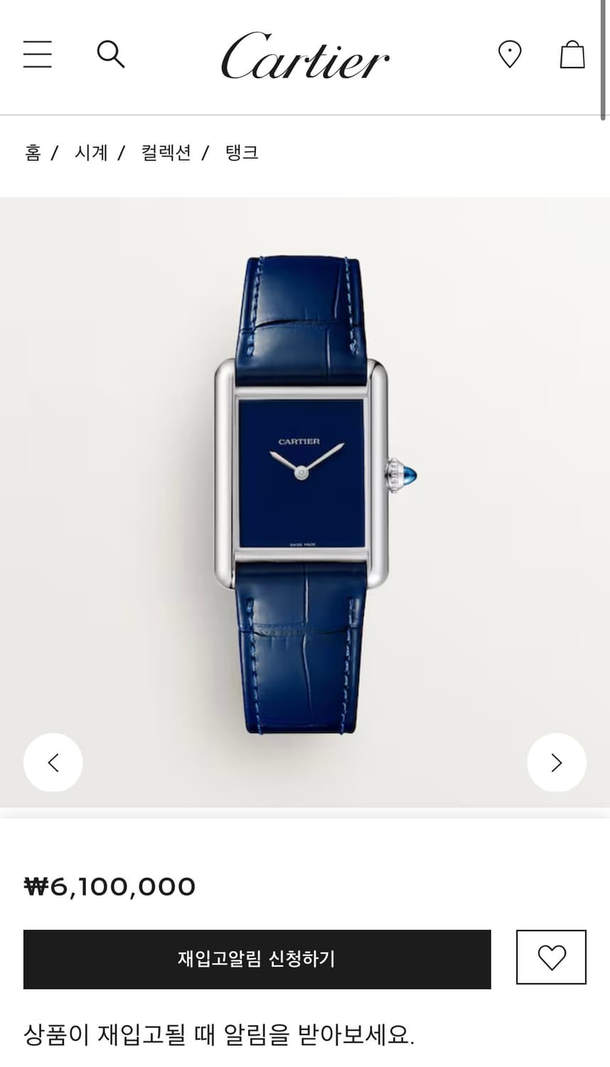 까르띠에 탱크 머스트 라지 블루 상품이미지1