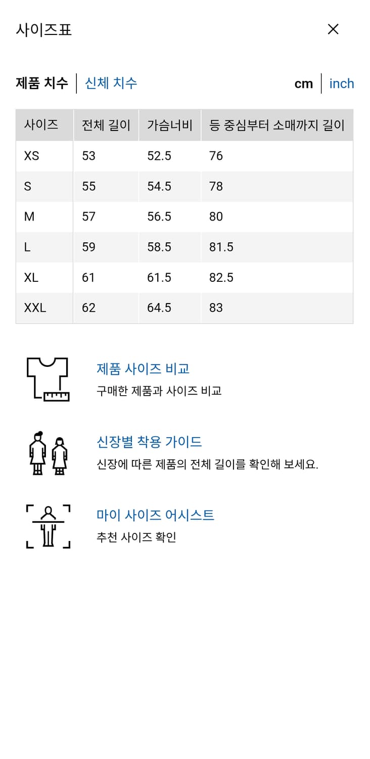유니클로 JW앤더슨 퍼프테크쇼트재킷

m 상품이미지3