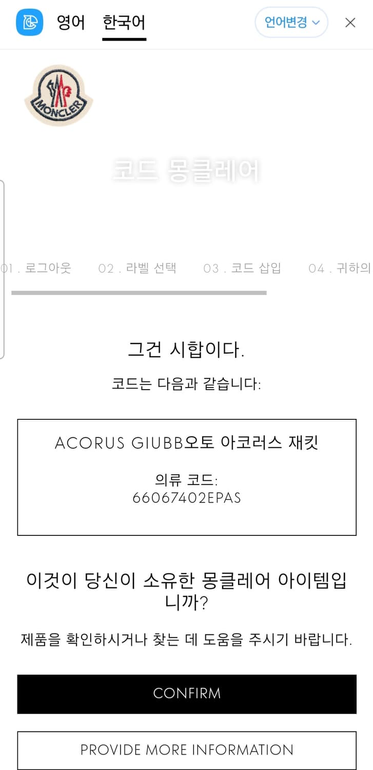 몽클레어 아코러스 패딩 자켓 1 상품이미지10