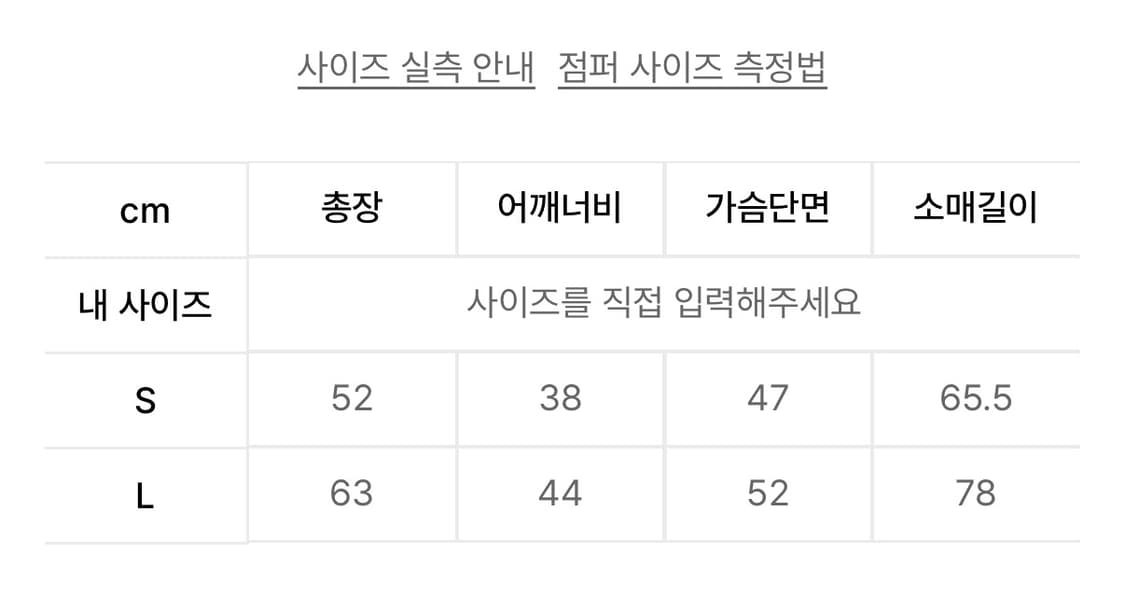 스키즘 인듀싱 나폴레옹 져지 상품이미지3