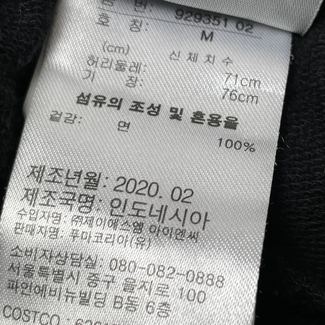 [택포] 푸마 사이드라인 코튼 반바지 쇼츠 M 상품이미지4