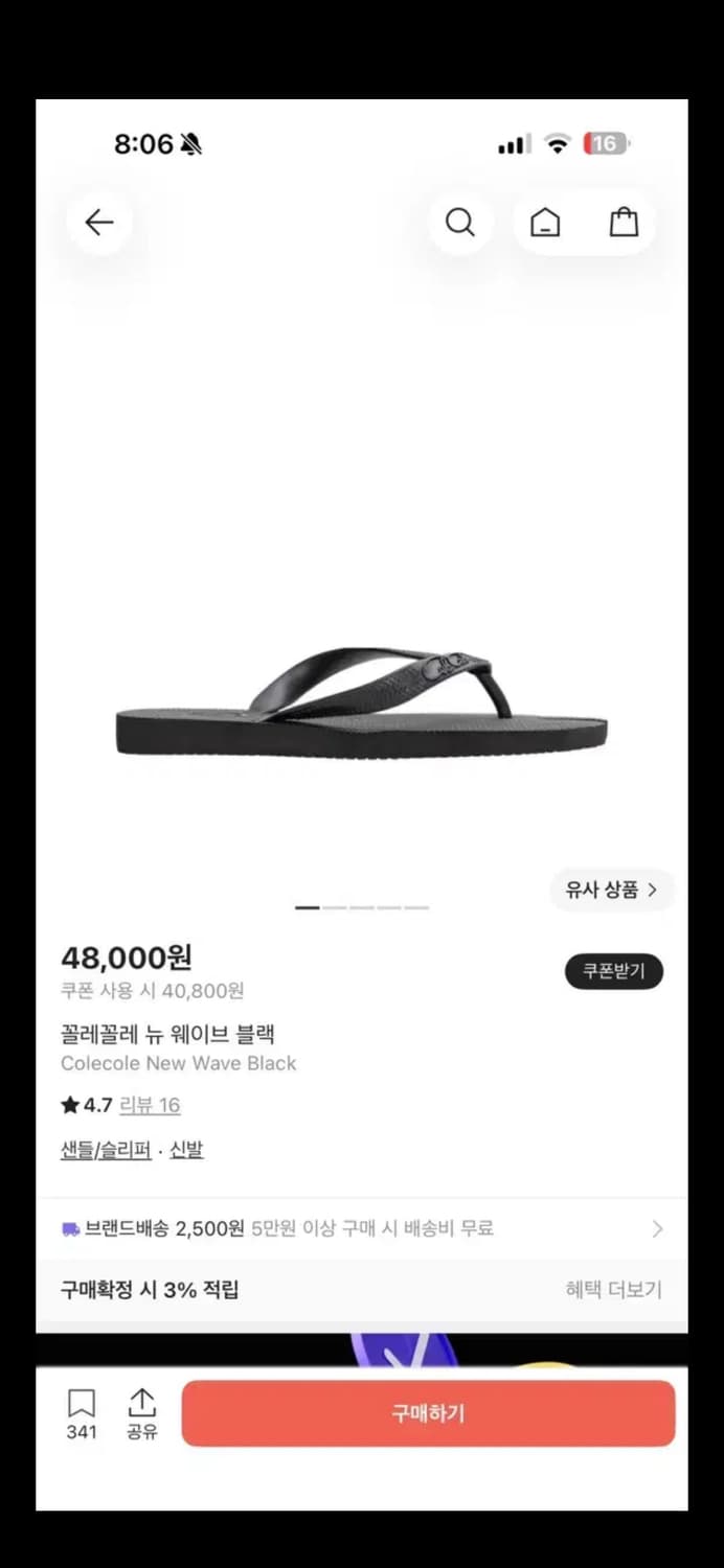 무료배송) 꼴레꼴레 쪼리 블랙 270 size 상품이미지3