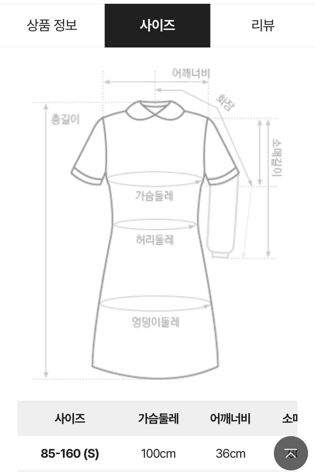 써스데이 아일랜드 플라워 쉬폰 원피스 상품이미지5