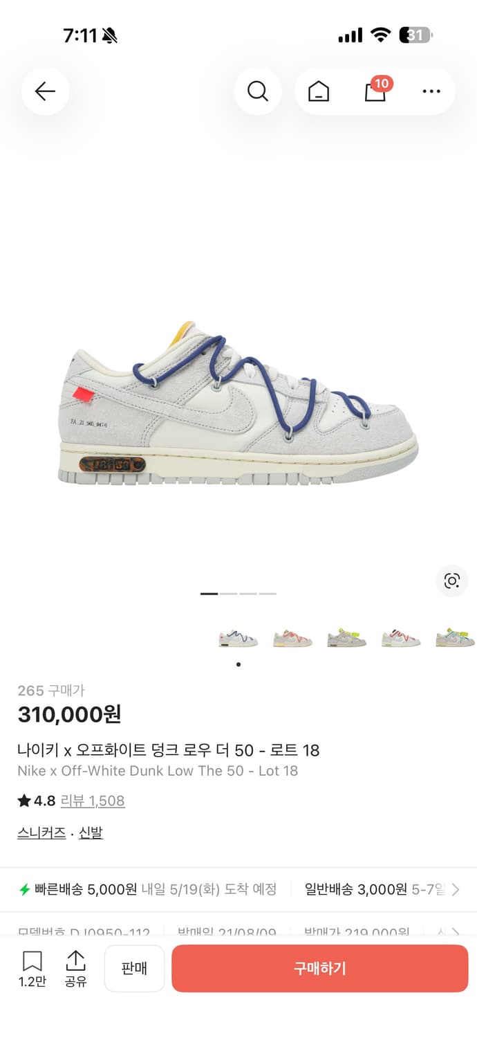 나이키x오프화이트 덩크 로우 더 50-18 상품이미지5