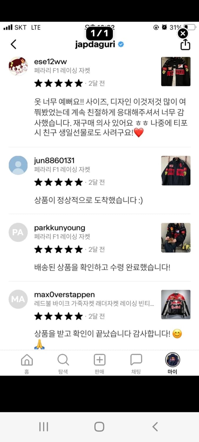 후루츠 오류로 부계정 운영중입니다 상품이미지7