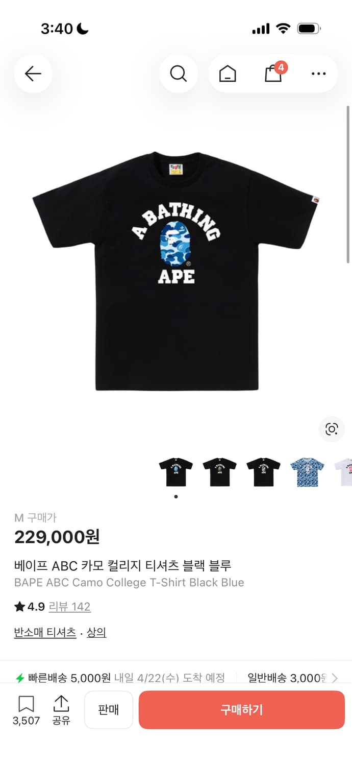 베이프 ABC 카모 컬리지 티셔츠 블랙 블루 상품이미지1