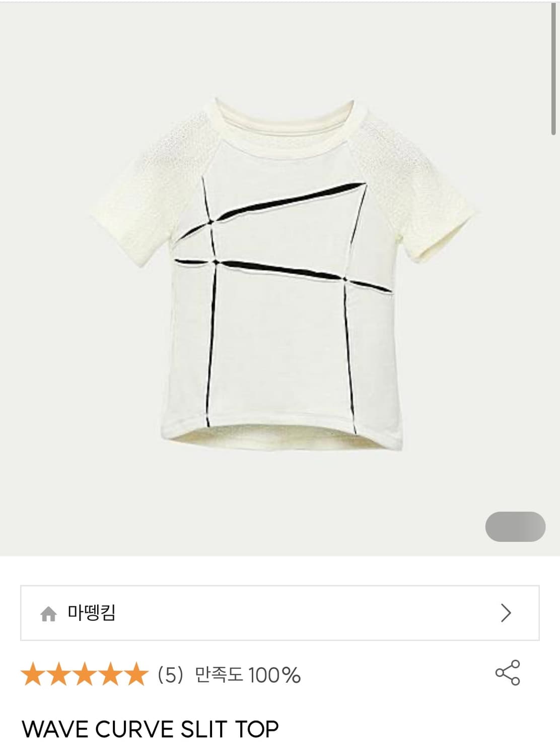 마뗑킴 반팔 상품이미지1