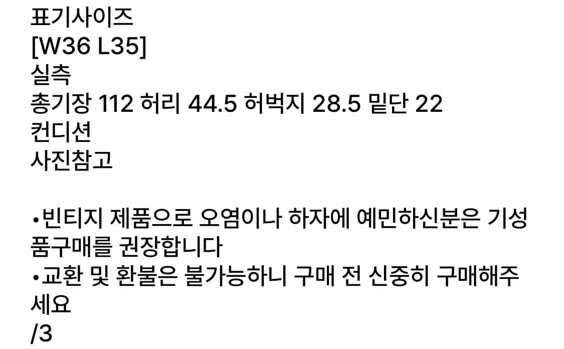빈티지 리바이스 501 w36 l35 상품이미지4