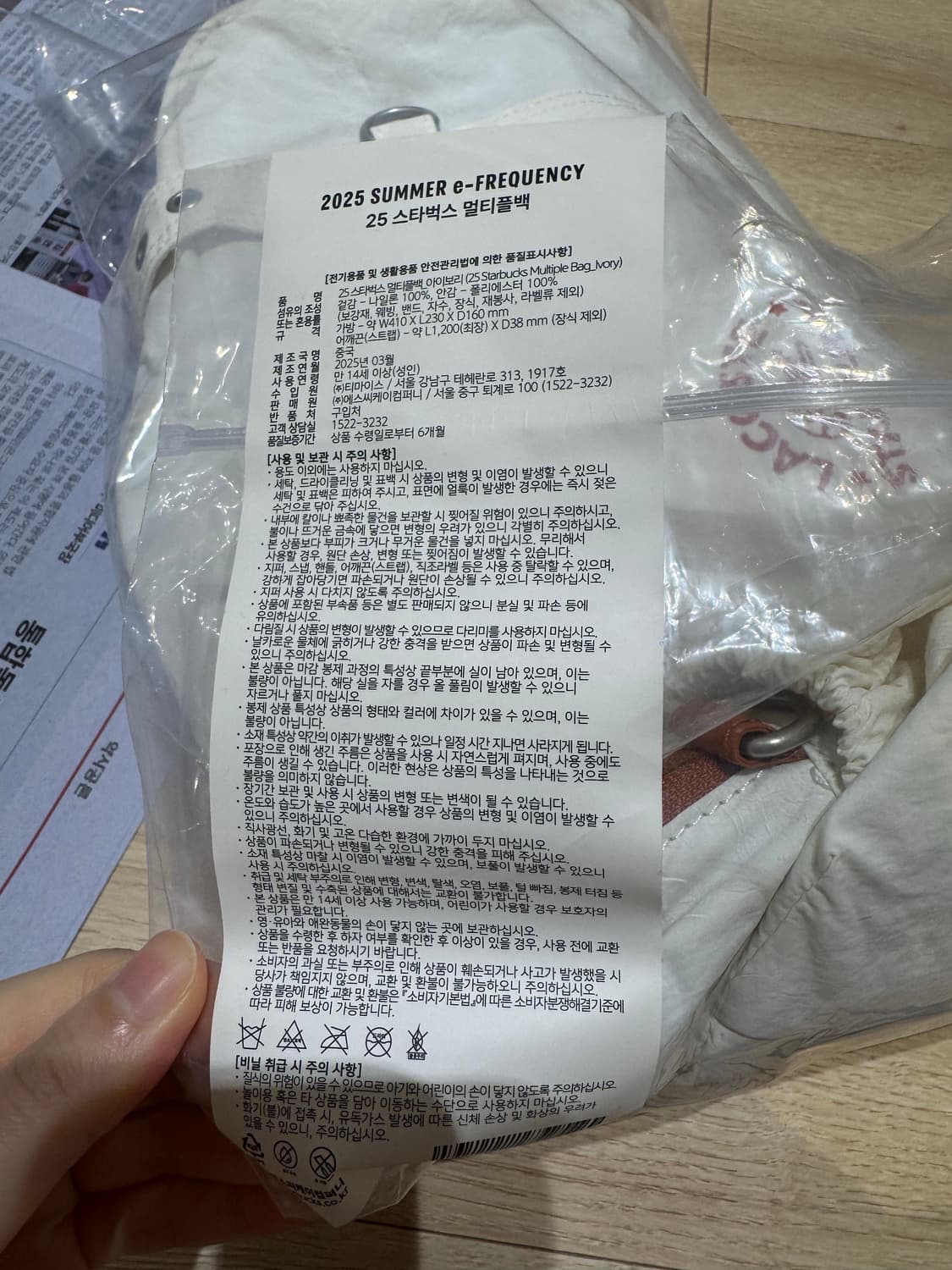 스타벅스 라코스테 아이보리 새상품 상품이미지2