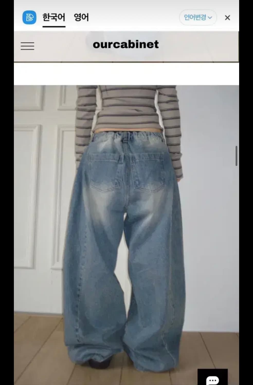 아워캐비넷 와이드 팬츠 상품이미지2