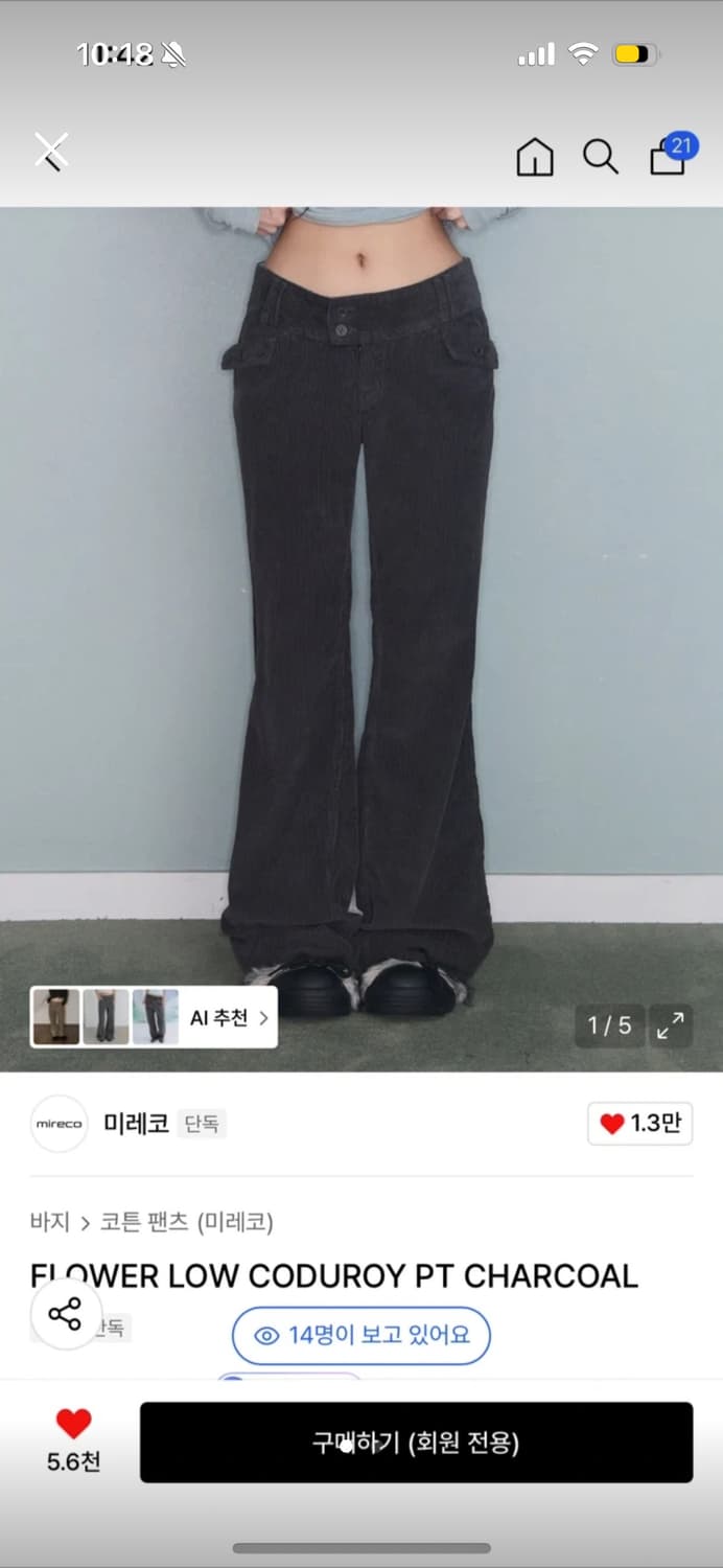 미레코 FLOWER LOW CODUROY PT CHARCOAL 상품이미지1